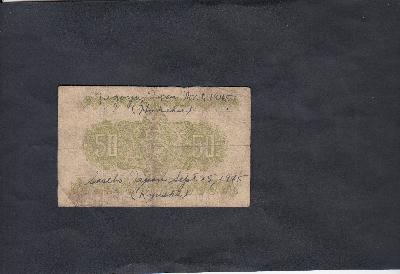 Beschrijving achterzijde: 